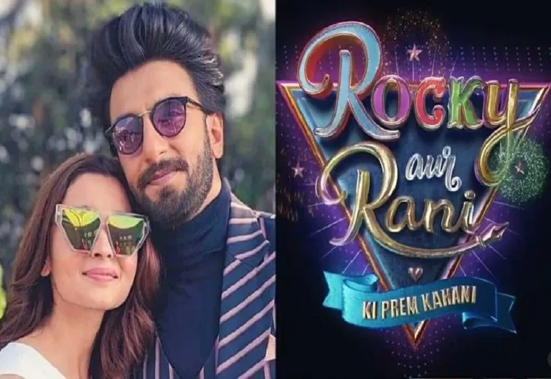 अप्रैल में नहीं इस दिन रिलीज होगी करण जौहर की फिल्म Rocky Aur Rani Ki Prem Kahani