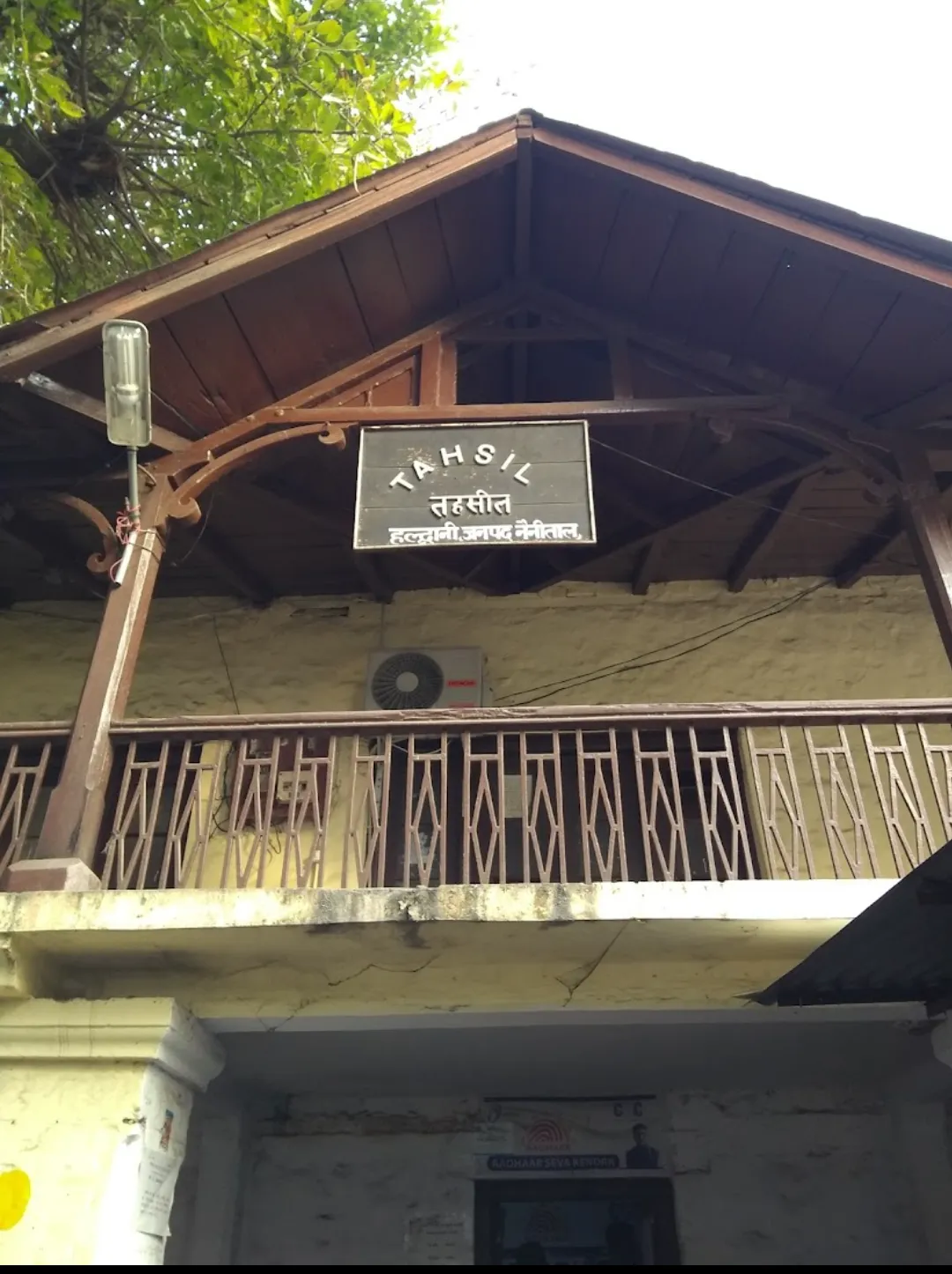 हल्द्वानी: करोडों के बकायदारों की नीलामी