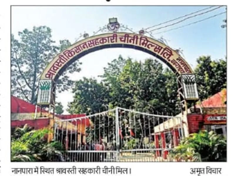 खबर का असर: बहराइच में फर्जी सट्टाधारकों पर दर्ज होगा मुकदमा, जिला गन्ना अधिकारी ने मांगी रिपोर्ट