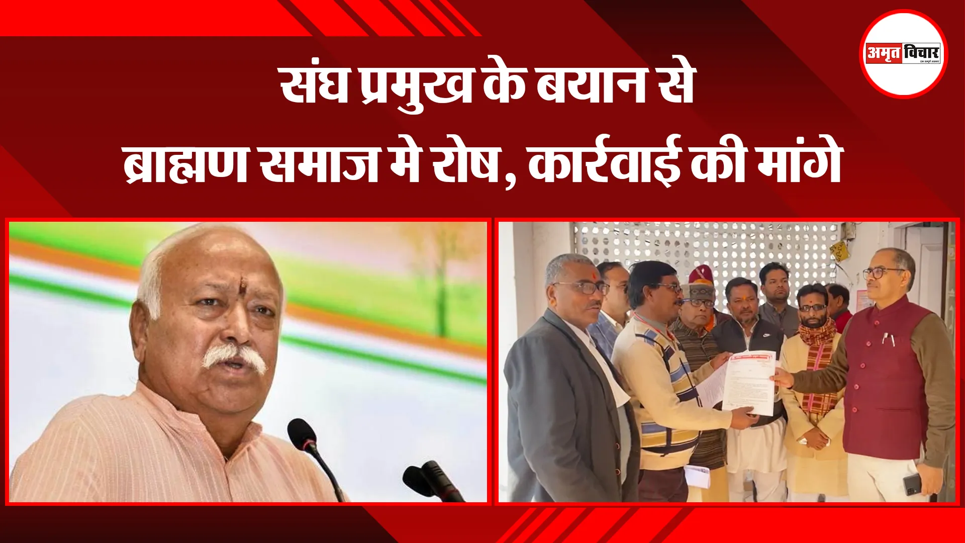 बरेली: संघ प्रमुख के बयान से ब्राह्मण समाज मे रोष, कार्रवाई की मांगे