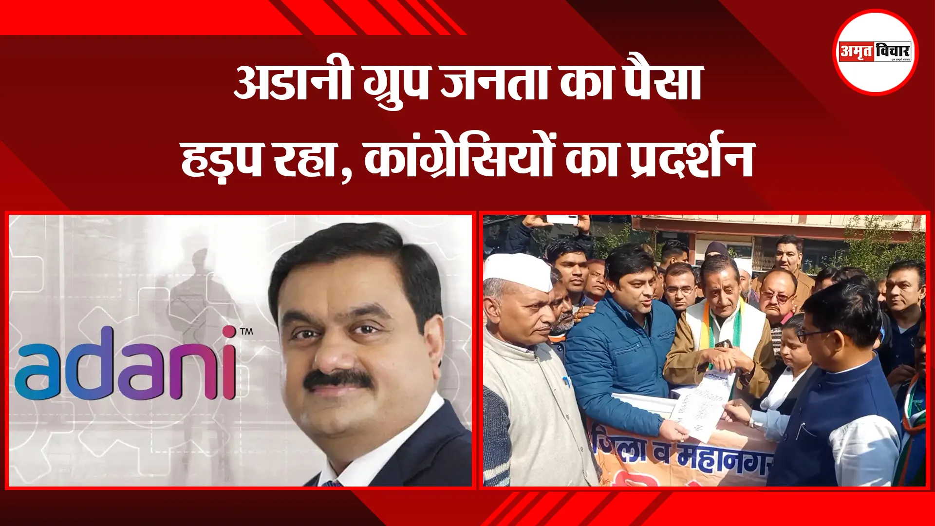 मुरादाबाद: अडानी ग्रुप जनता का पैसा हड़प रहा, कांग्रेसियों का प्रदर्शन