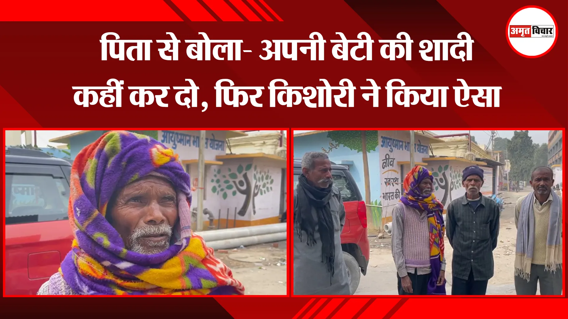 बरेली: पिता से बोला- अपनी बेटी की शादी कहीं कर दो, फिर किशोरी ने किया ऐसा
