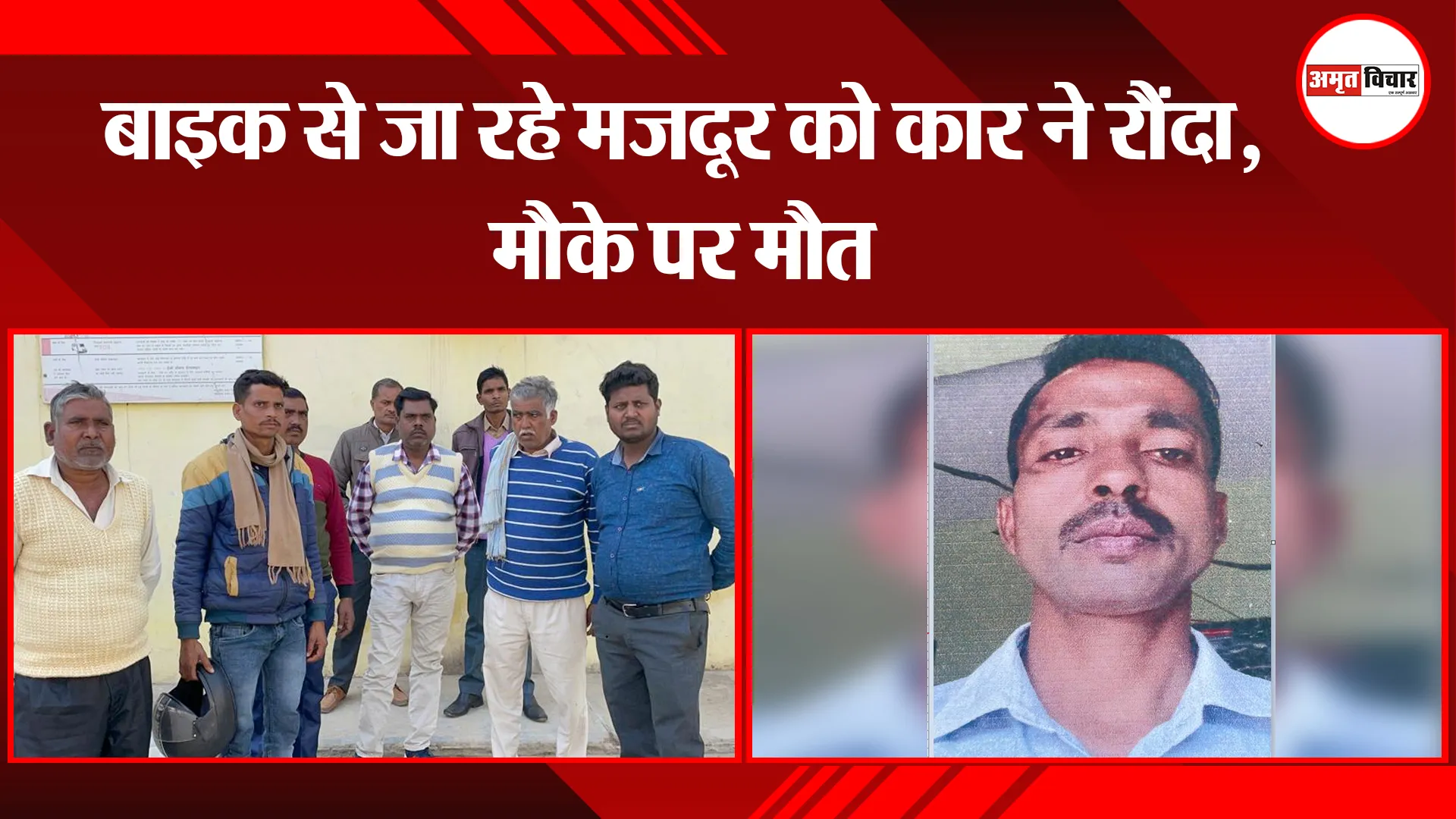 बरेली: बाइक से जा रहे मजदूर को कार ने रौंदा, मौके पर मौत