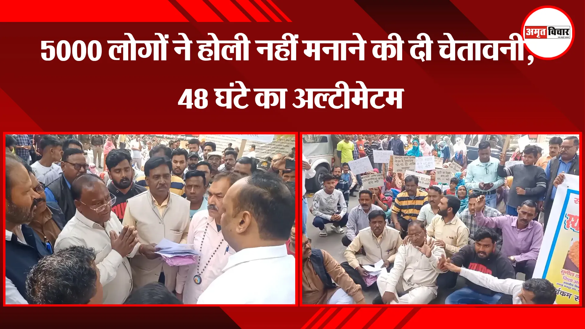 मुरादाबाद: 5000 लोगों ने होली नहीं मनाने की दी चेतावनी, 48 घंटे का अल्टीमेटम