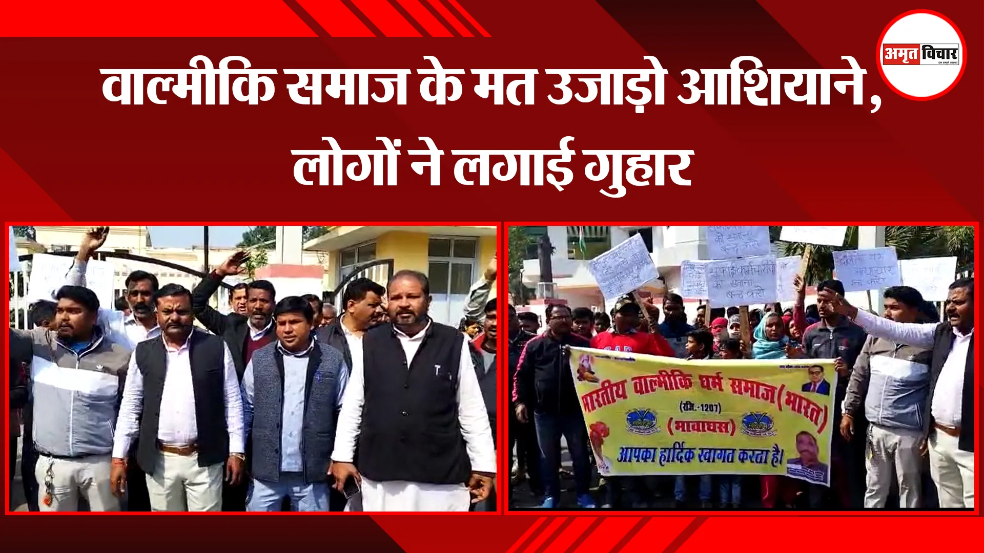 मुरादाबाद: वाल्मीकि समाज के मत उजाड़ो आशियाने, लोगों ने लगाई गुहार