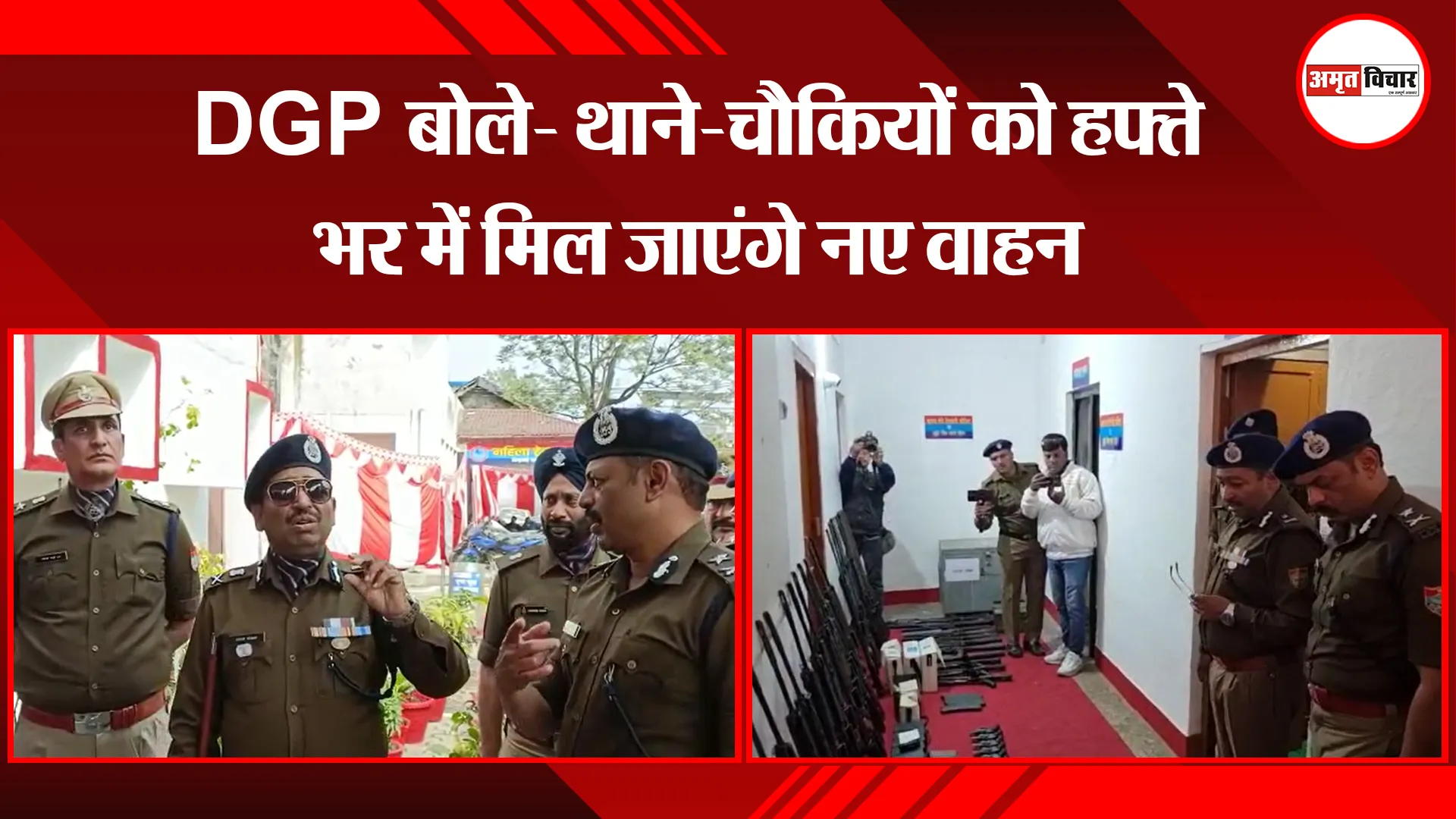 हल्द्वानी: DGP बोले- थाने-चौकियों को हफ्ते भर में मिल जाएंगे नए वाहन