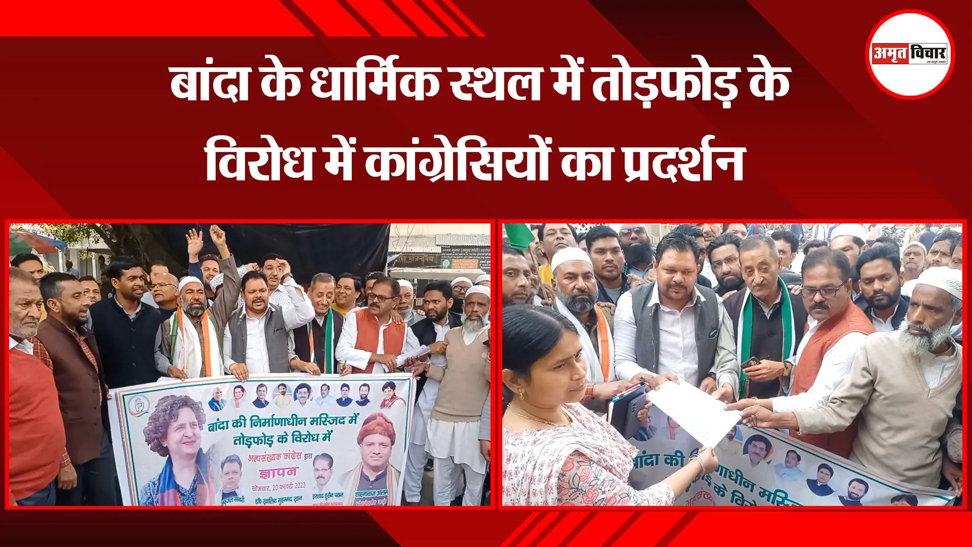 मुरादाबाद: बांदा के धार्मिक स्थल में तोड़फोड़ के विरोध में कांग्रेसियों का प्रदर्शन