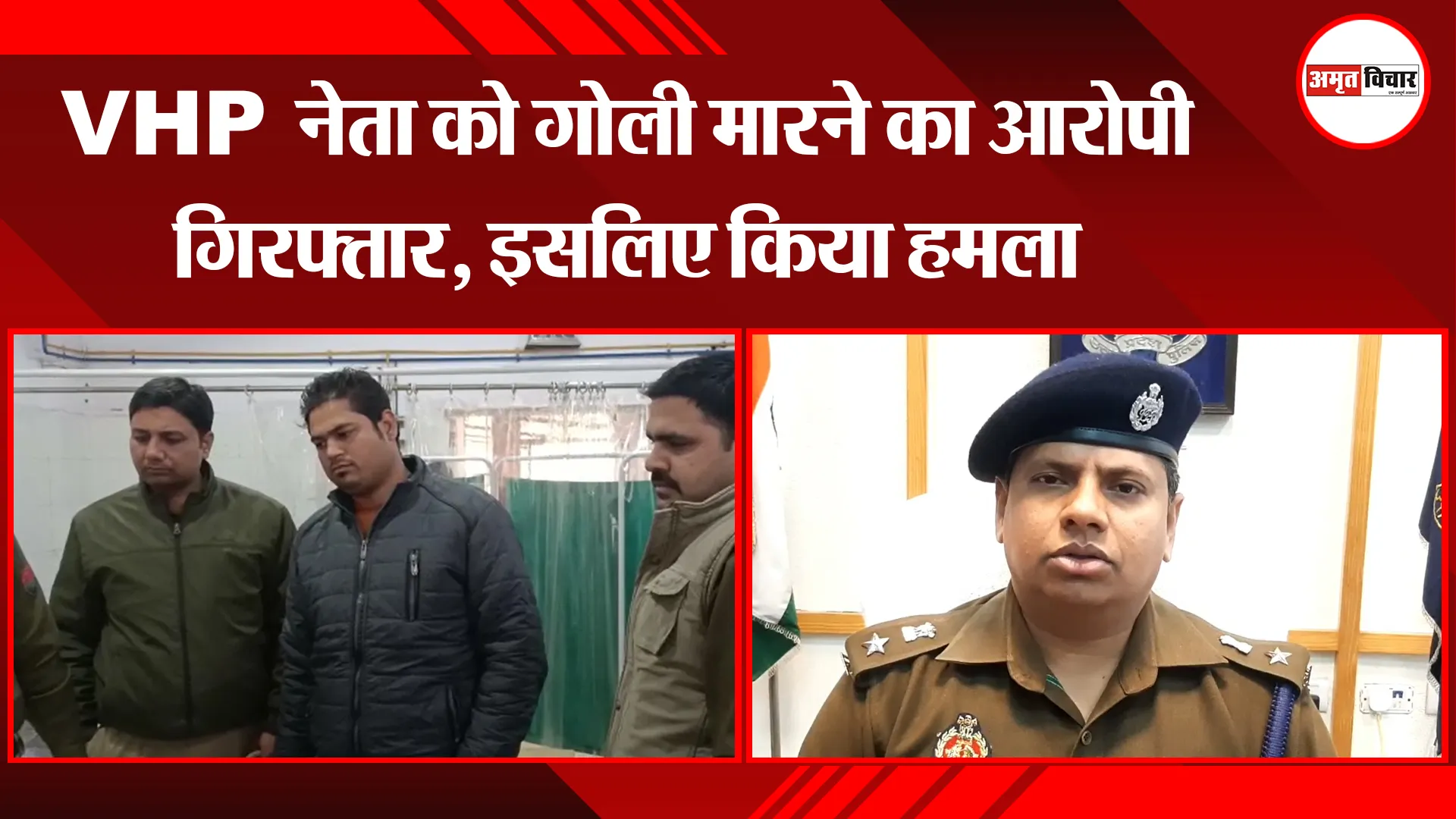 मुरादाबाद: VHP नेता को गोली मारने का आरोपी गिरफ्तार, इसलिए किया हमला