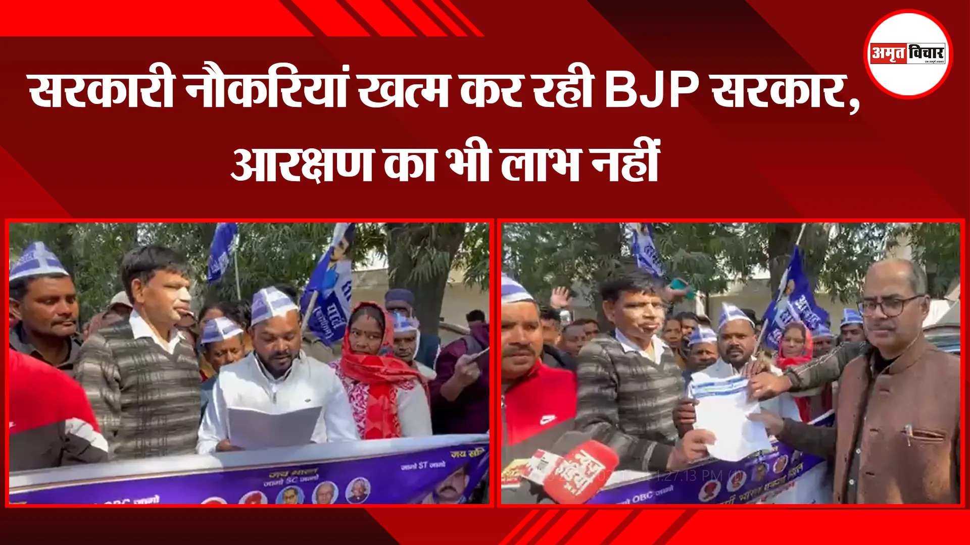 बरेली: सरकारी नौकरियां खत्म कर रही BJP सरकार, आरक्षण का भी लाभ नहीं