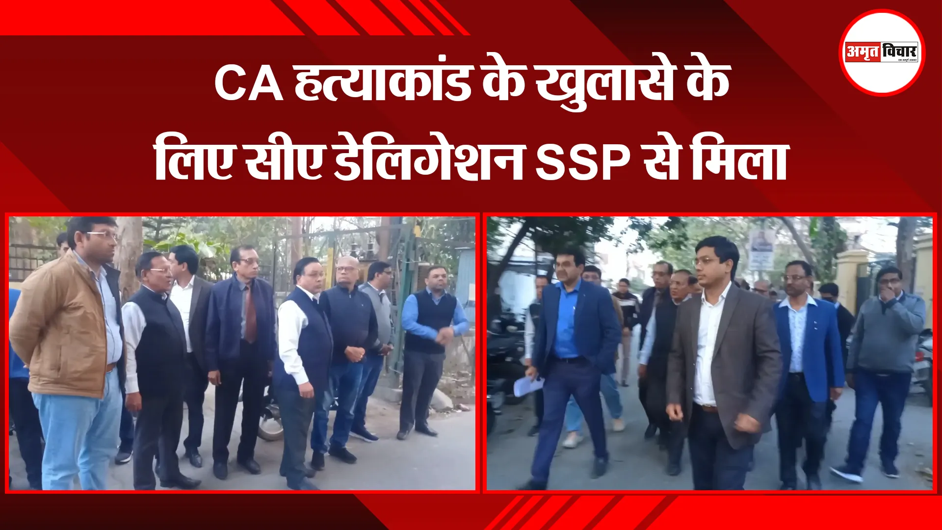 मुरादाबाद: CA हत्याकांड के खुलासे के लिए सीए डेलिगेशन SSP से मिला