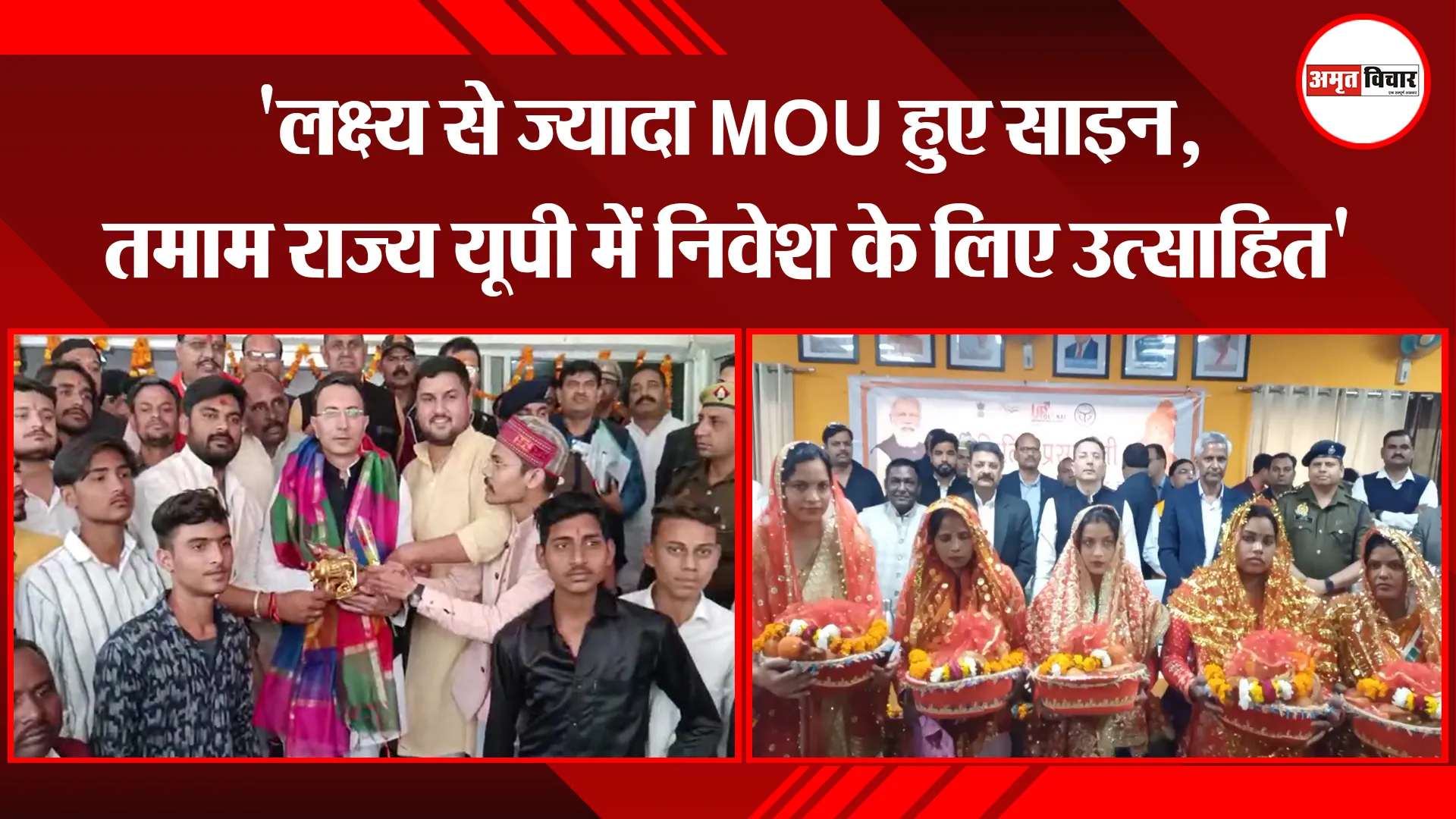 मुरादाबाद: 'लक्ष्य से ज्यादा MOU हुए साइन, तमाम राज्य यूपी में निवेश के लिए उत्साहित'