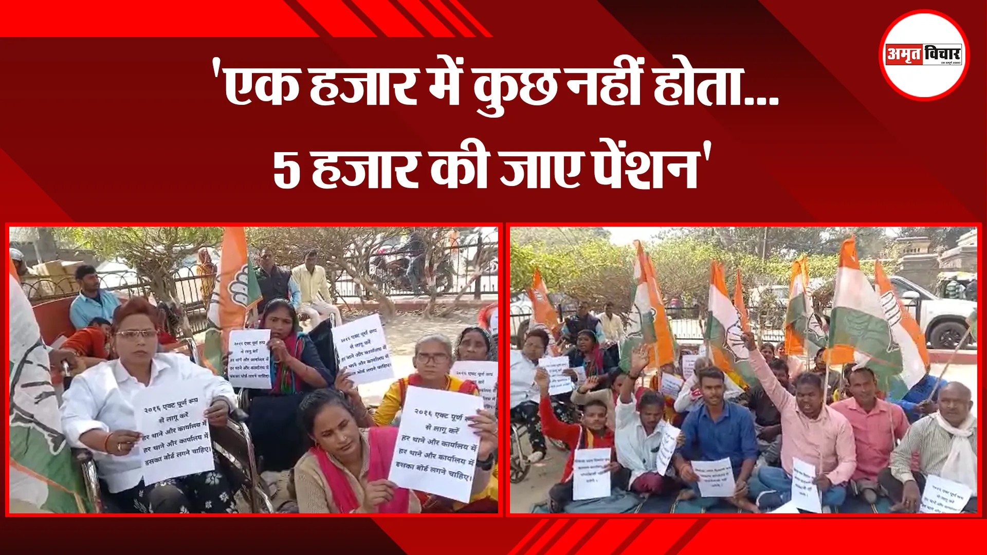  अयोध्या: 'एक हजार में कुछ नहीं होता...5 हजार की जाए पेंशन'