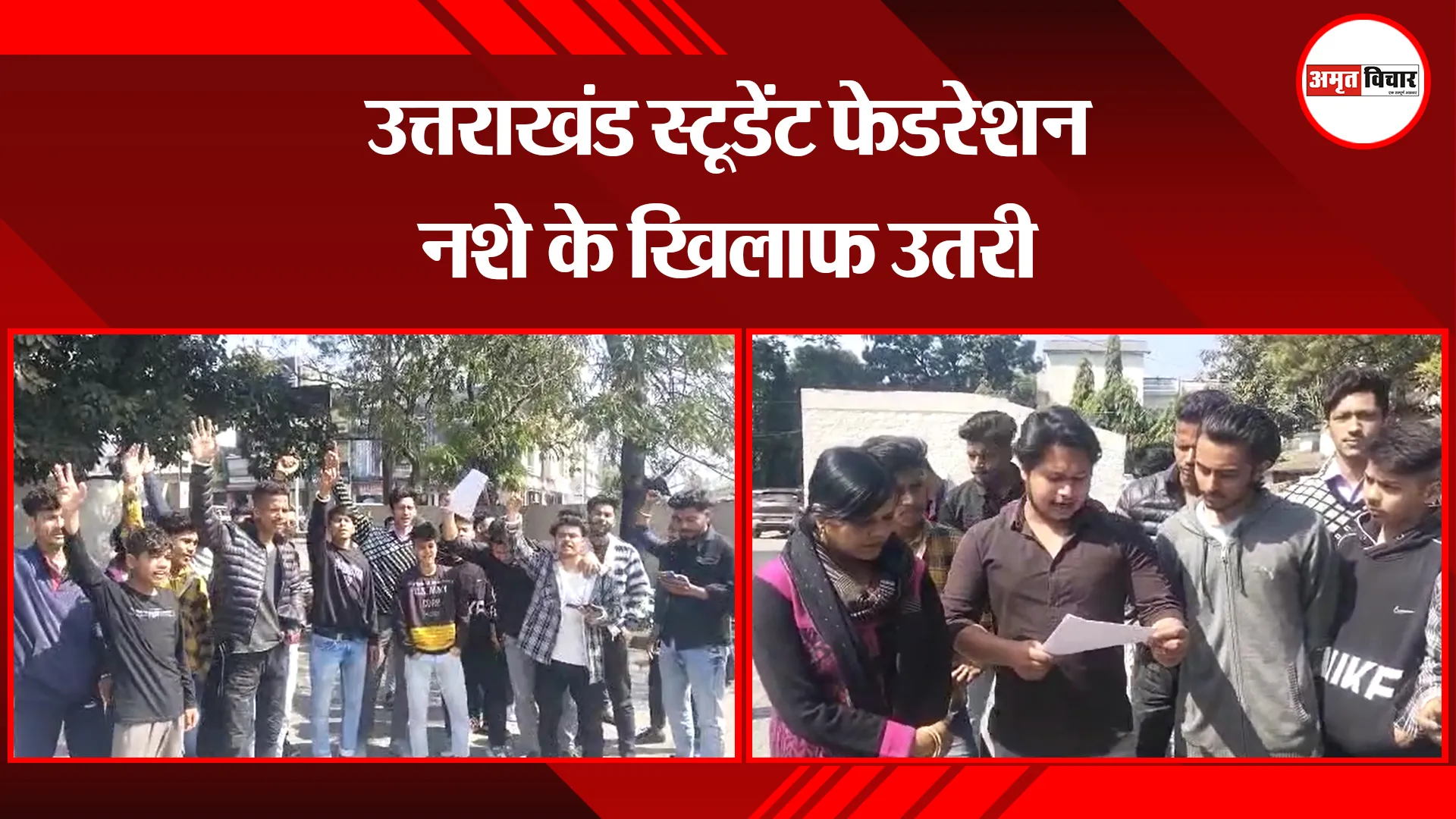 हल्द्वानी: उत्तराखंड स्टूडेंट फेडरेशन नशे के खिलाफ उतरी
