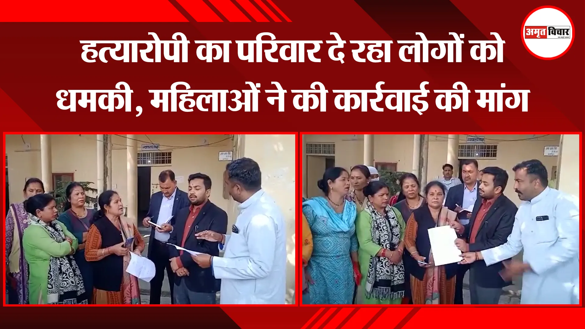 काशीपुर: हत्यारोपी का परिवार दे रहा लोगों को धमकी, महिलाओं ने की कार्रवाई की मांग