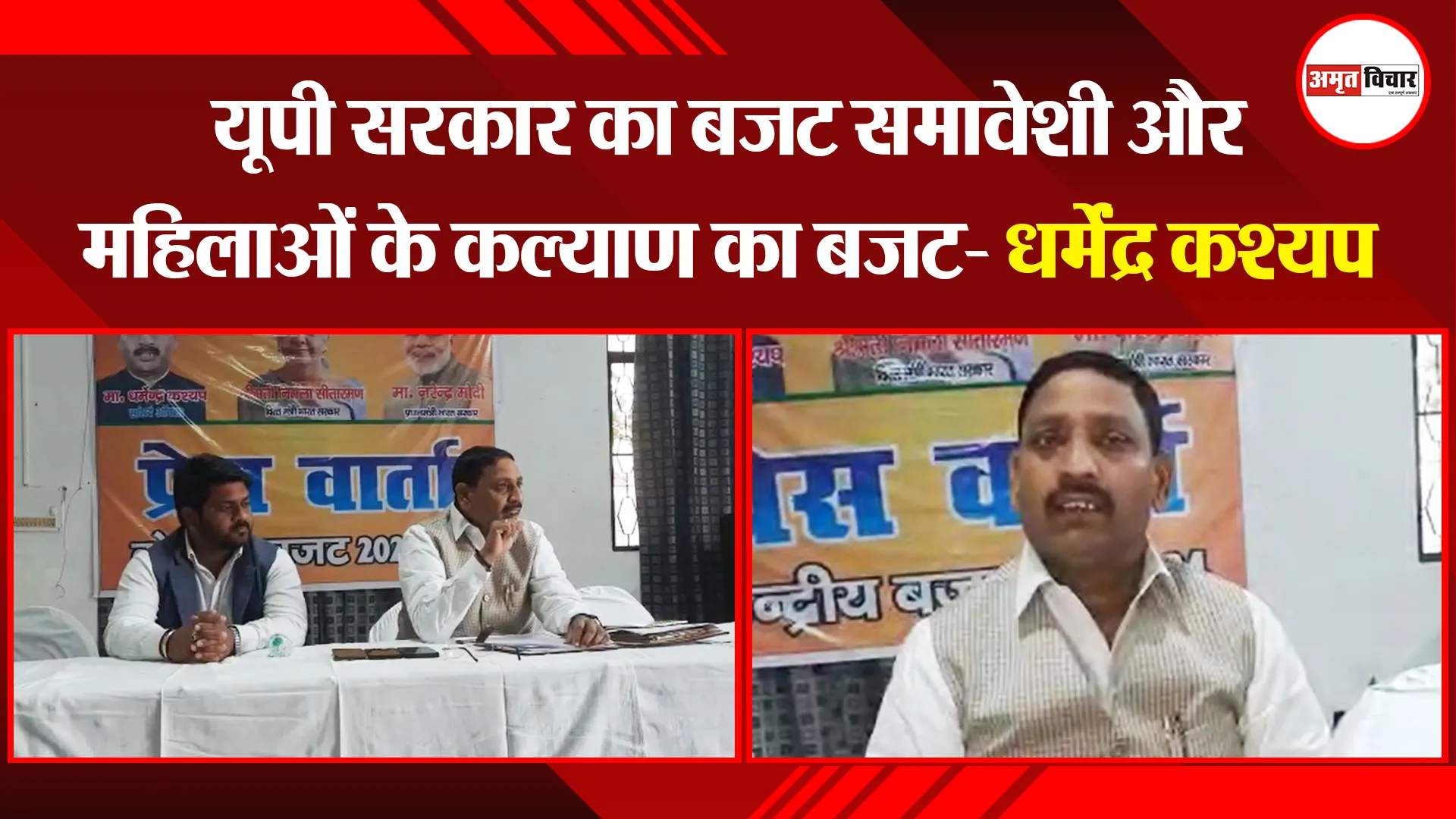 बरेली: यूपी सरकार का बजट समावेशी और महिलाओं के कल्याण का बजट- धर्मेंद्र कश्यप