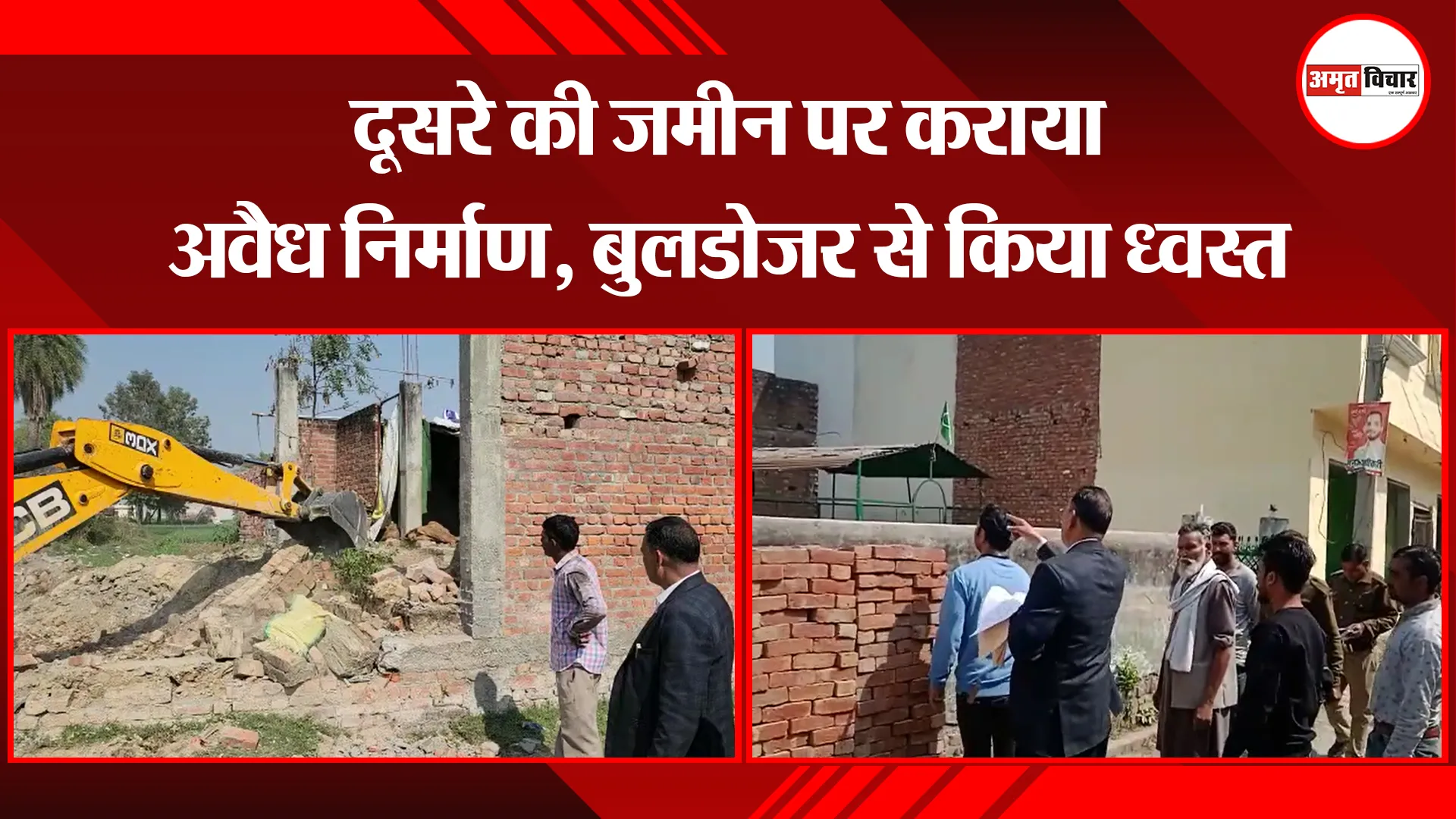 काशीपुर: दूसरे की जमीन पर कराया अवैध निर्माण, बुलडोजर से किया ध्वस्त