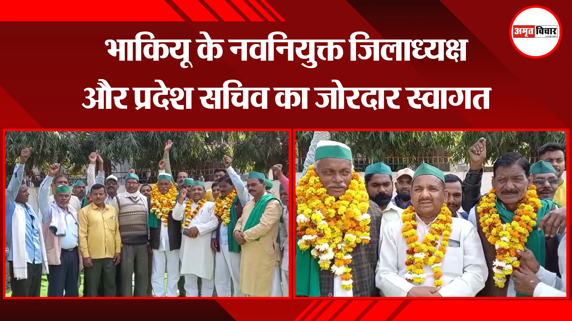 अयोध्या: भाकियू के नवनियुक्त जिलाध्यक्ष और प्रदेश सचिव का जोरदार स्वागत