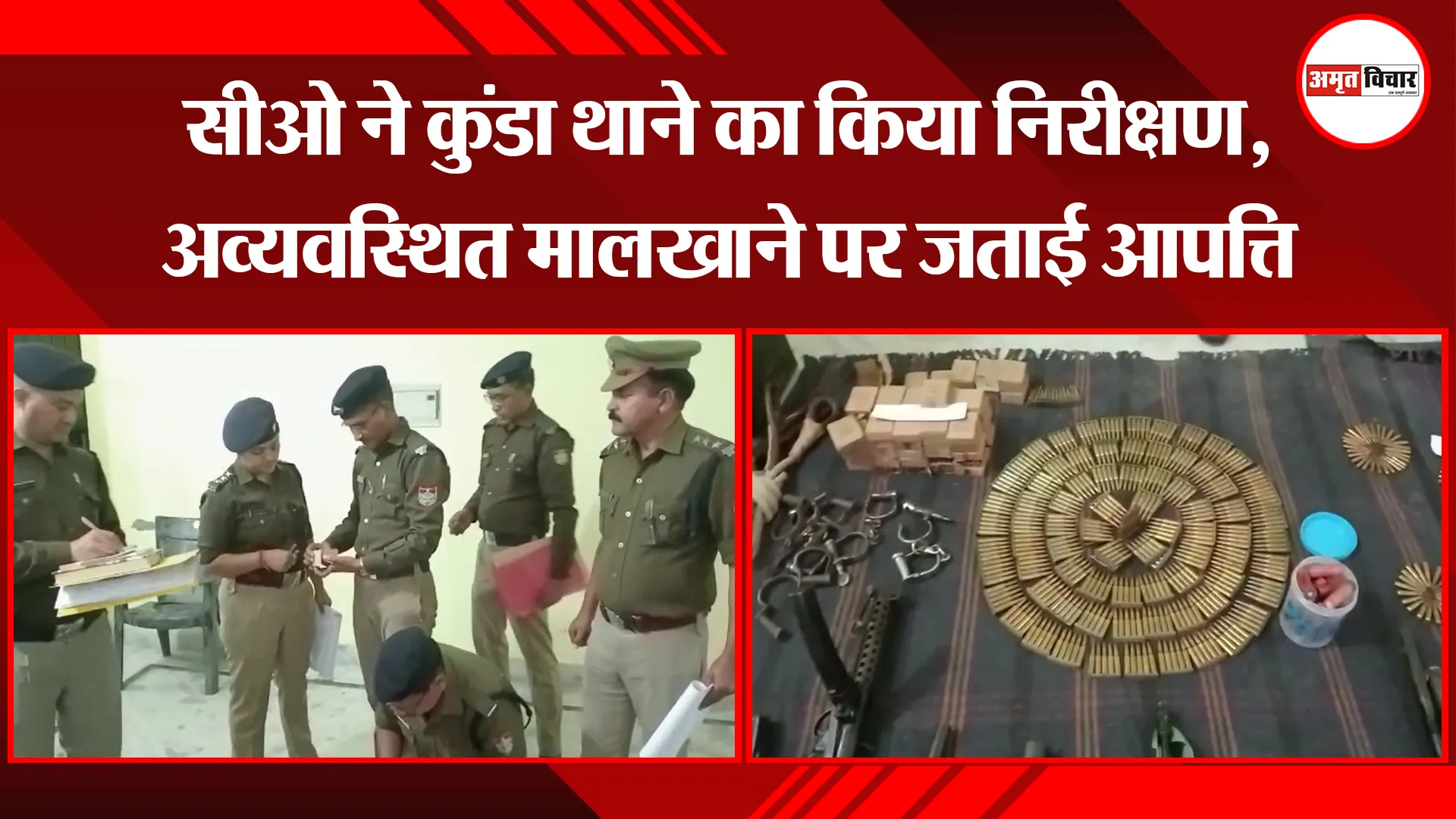 काशीपुर: सीओ ने कुंडा थाने का किया निरीक्षण, अव्यवस्थित मालखाने पर जताई आपत्ति 