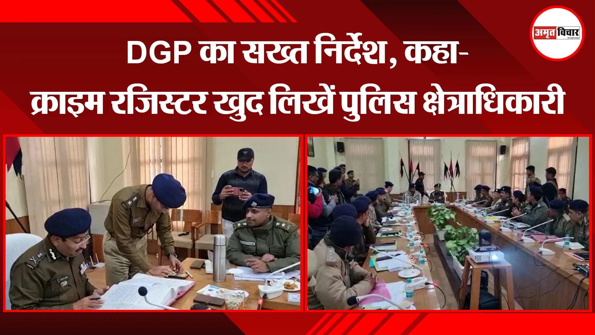हल्द्वानी: DGP का सख्त निर्देश, कहा- क्राइम रजिस्टर खुद लिखें पुलिस क्षेत्राधिकारी
