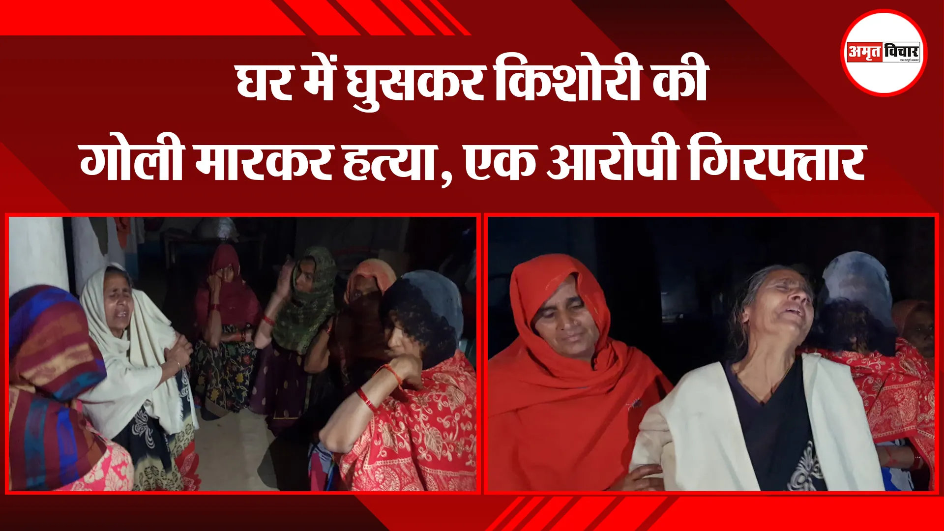 बरेली: घर में घुसकर किशोरी की गोली मारकर हत्या, एक आरोपी गिरफ्तार