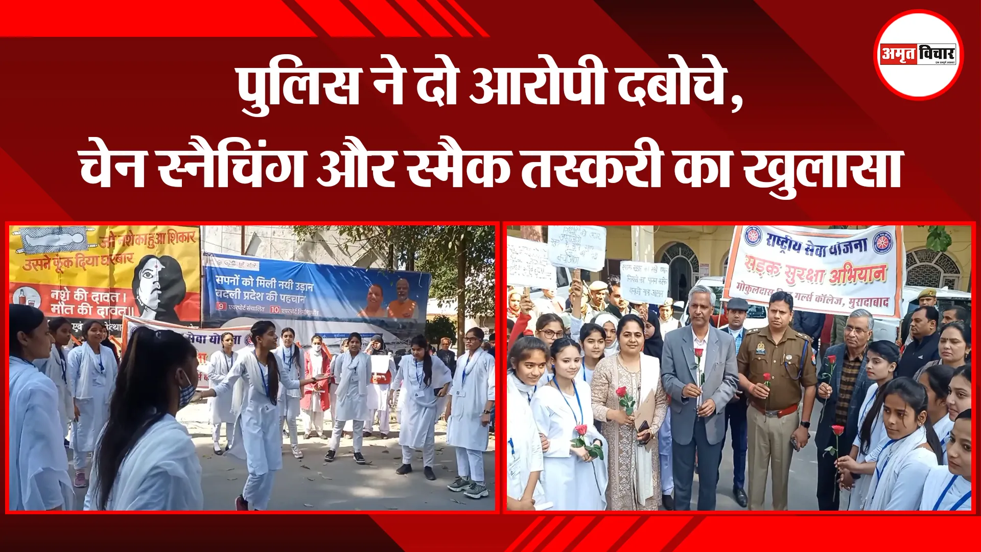 मुरादाबाद: आपकी जिंदगी अनमोल है...छात्राओं ने नुक्कड़ नाटक कर किया जागरूक
