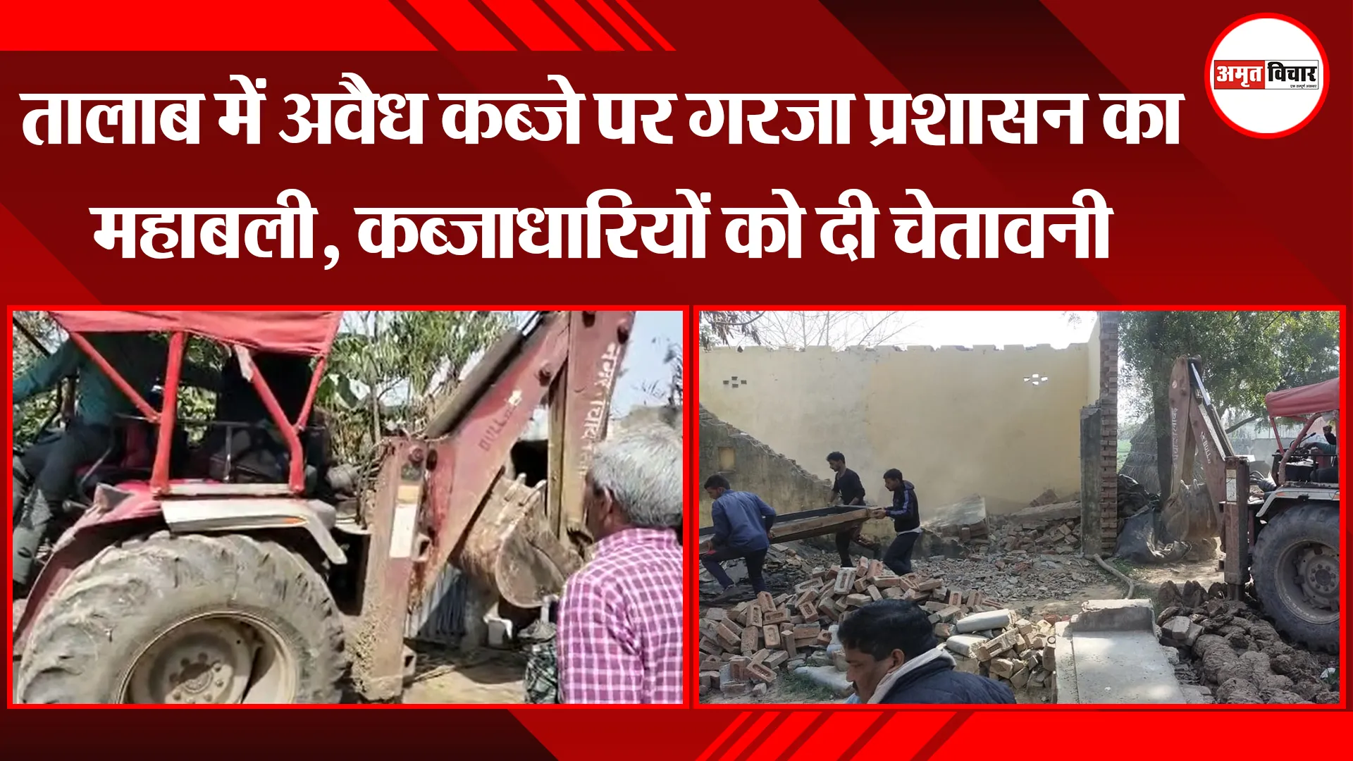 मेरठ: तालाब में अवैध कब्जे पर गरजा प्रशासन का महाबली, कब्जाधारियों को दी चेतावनी