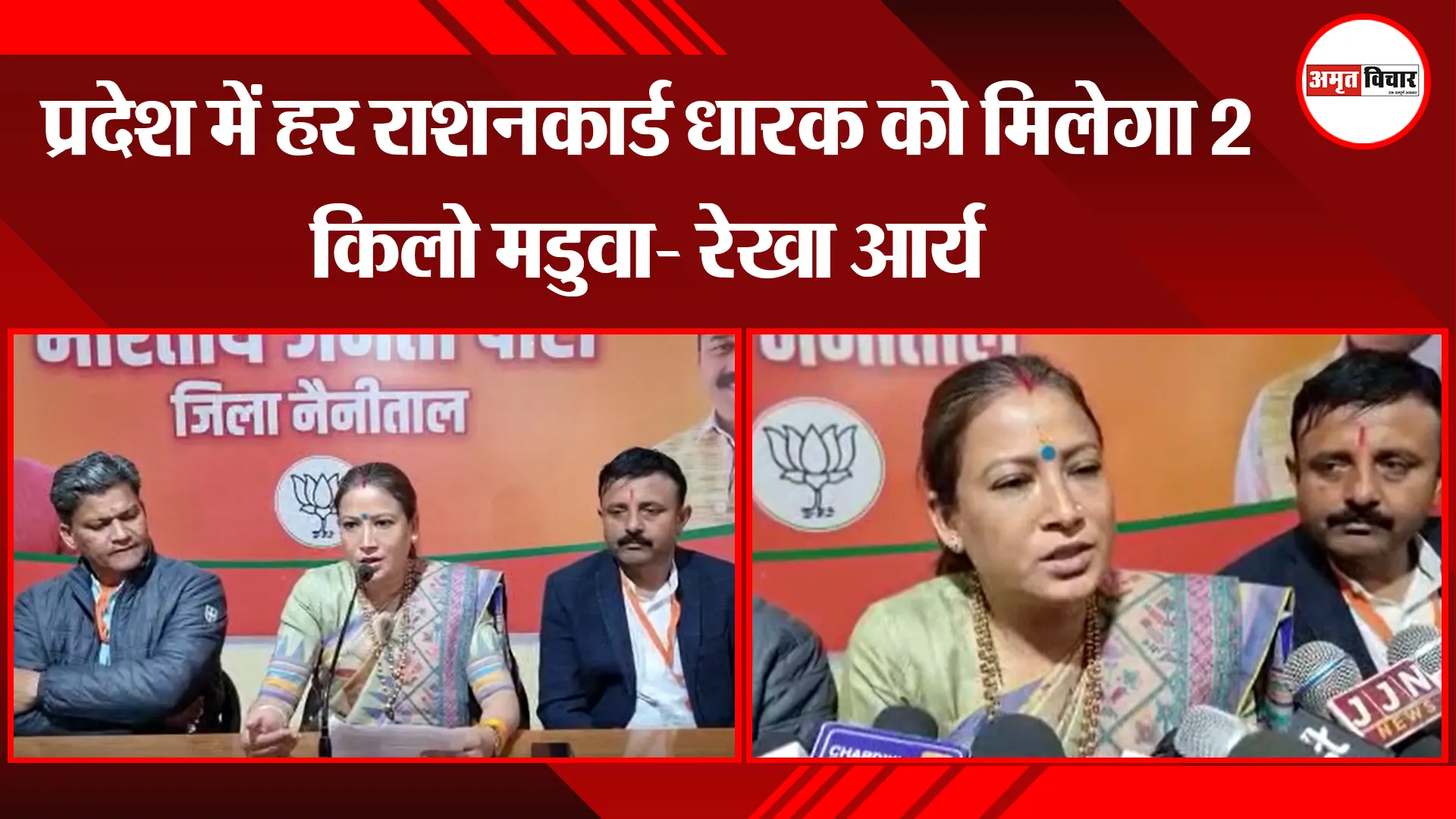 हल्द्वानी: प्रदेश में हर राशनकार्ड धारक को मिलेगा 2 किलो मडुवा- रेखा आर्य