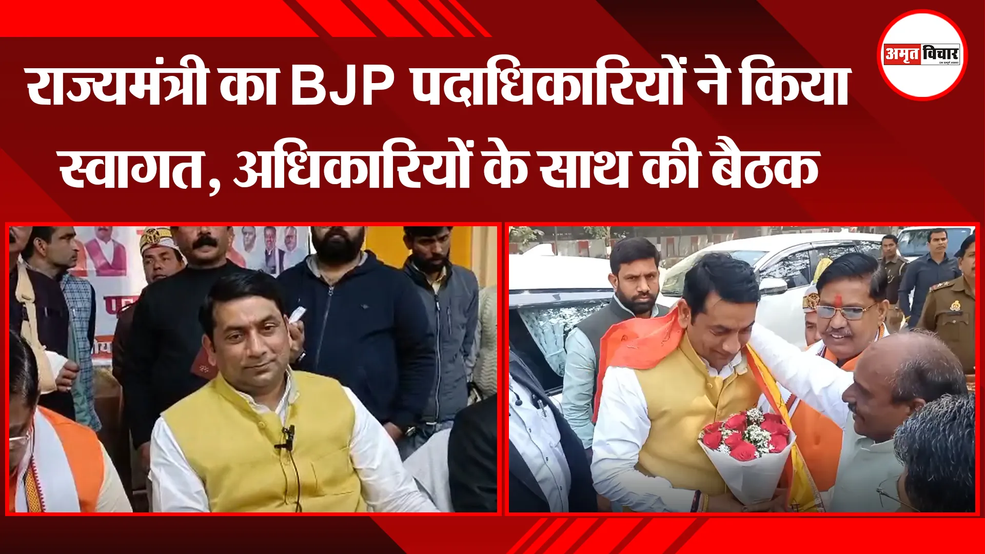 मुरादाबाद: राज्यमंत्री का BJP पदाधिकारियों ने किया स्वागत, अधिकारियों के साथ की बैठक 