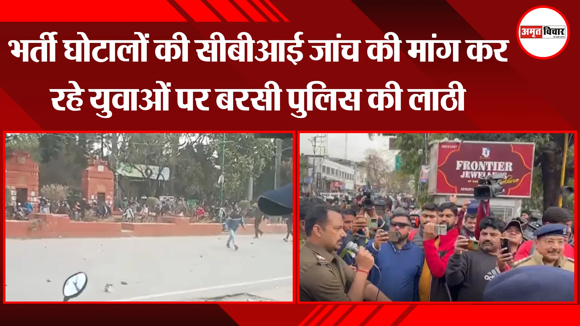 देहरादून: भर्ती घोटालों की सीबीआई जांच की मांग कर रहे युवाओं पर बरसी पुलिस की लाठी