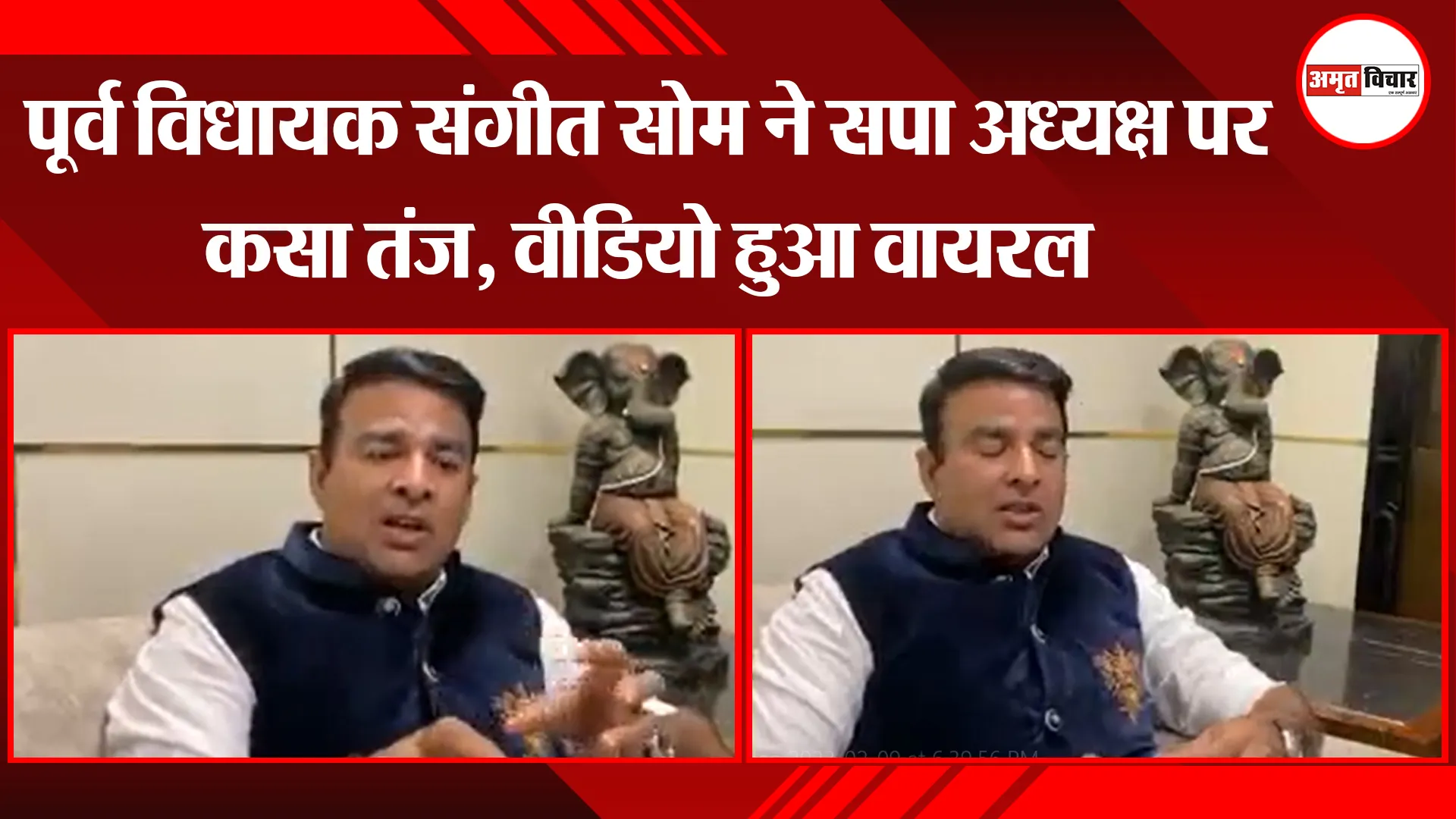 मेरठ: पूर्व विधायक संगीत सोम ने सपा अध्यक्ष पर कसा तंज, वीडियो हुआ वायरल 
