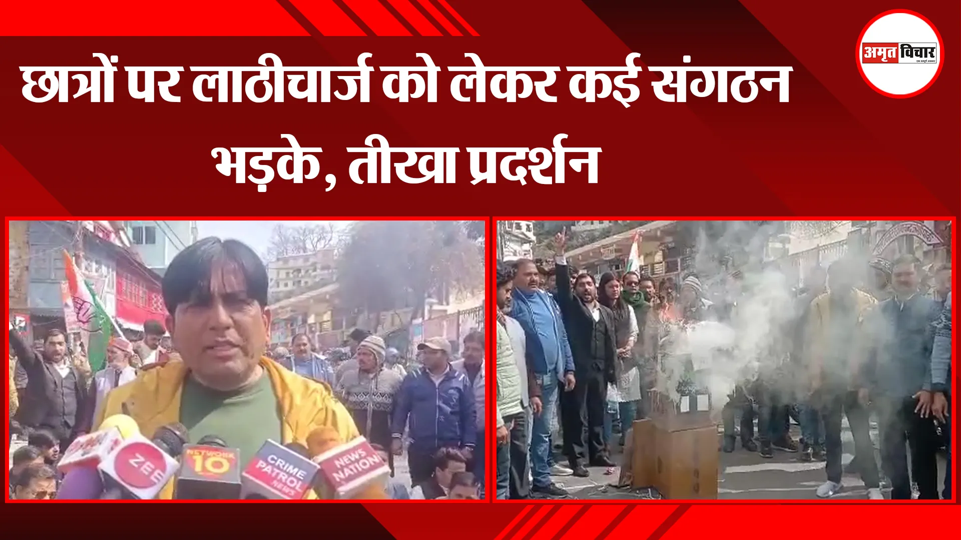 अल्मोड़ा: छात्रों पर लाठीचार्ज को लेकर कई संगठन भड़के, तीखा प्रदर्शन