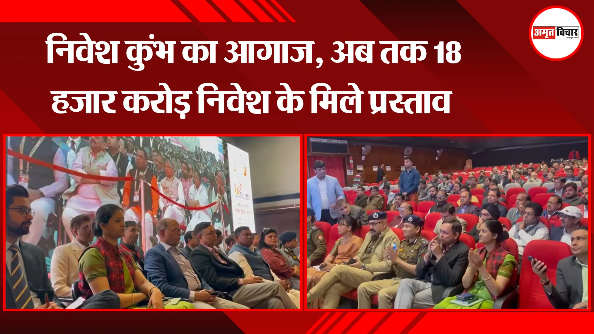 बरेली: निवेश कुंभ का आगाज, अब तक 18 हजार करोड़ निवेश के मिले प्रस्ताव 