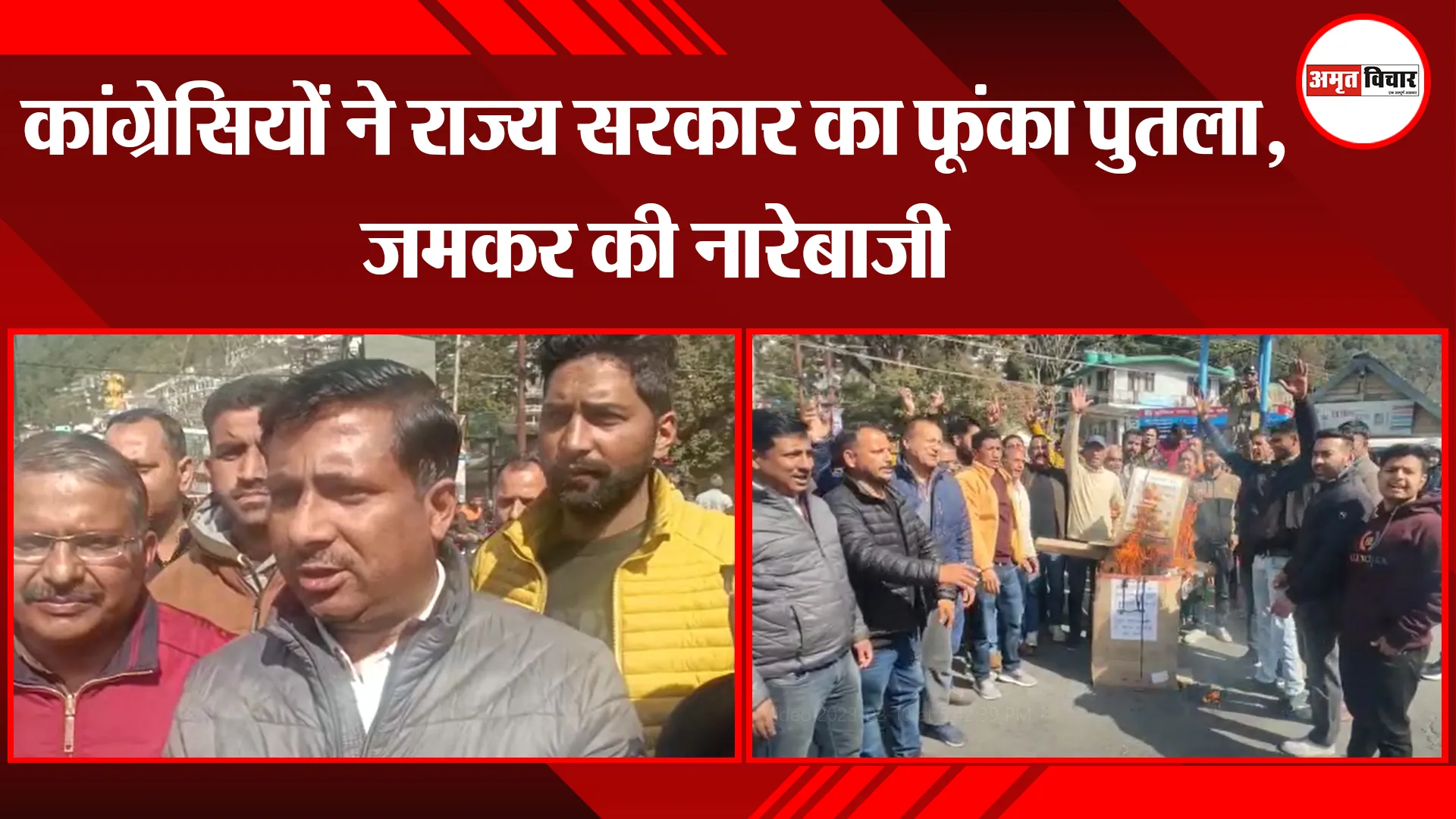नैनीताल: कांग्रेसियों ने राज्य सरकार का फूंका पुतला, जमकर की नारेबाजी