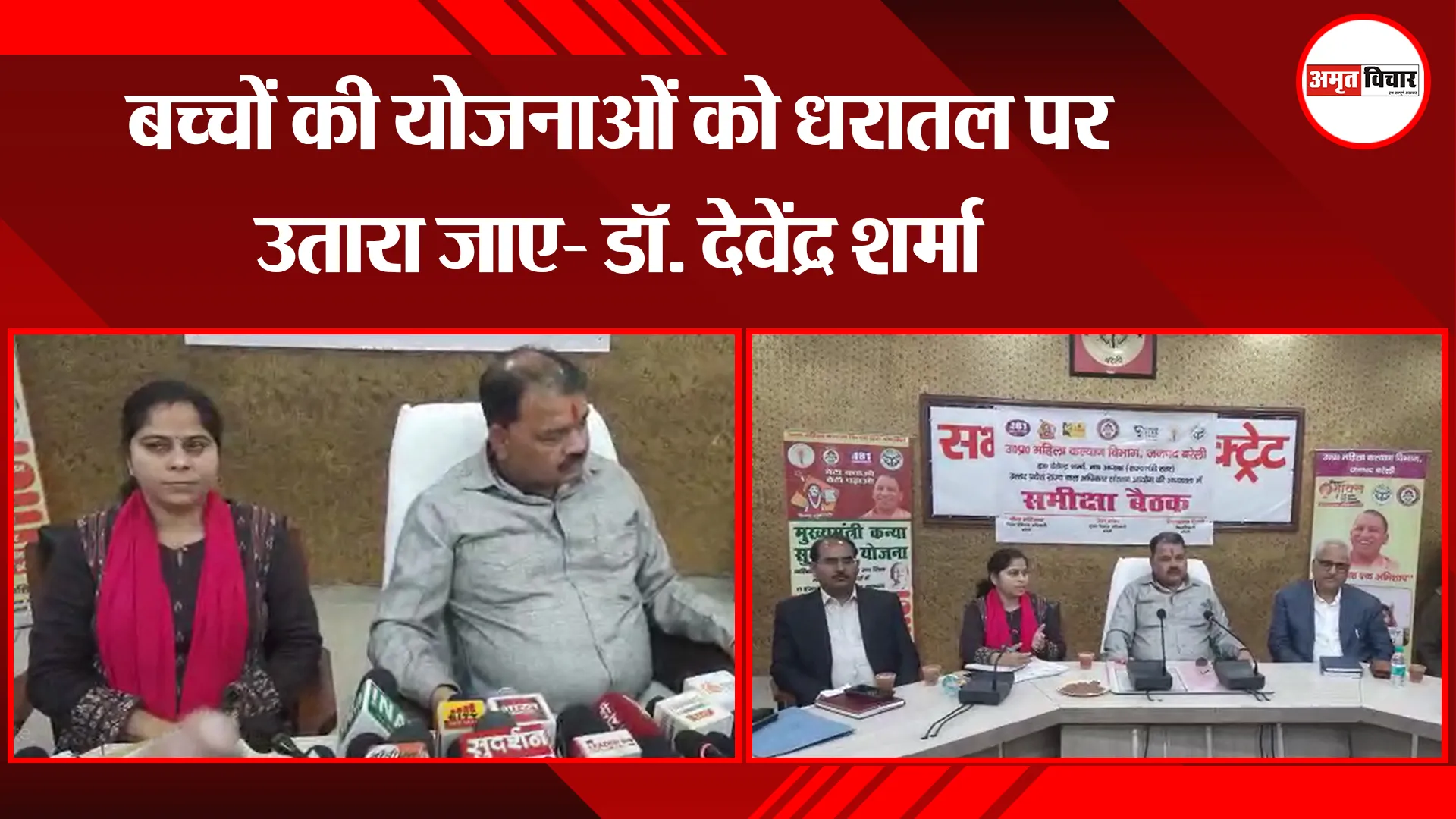  बरेली: बच्चों की योजनाओं को धरातल पर उतारा जाए- डॉ. देवेंद्र शर्मा