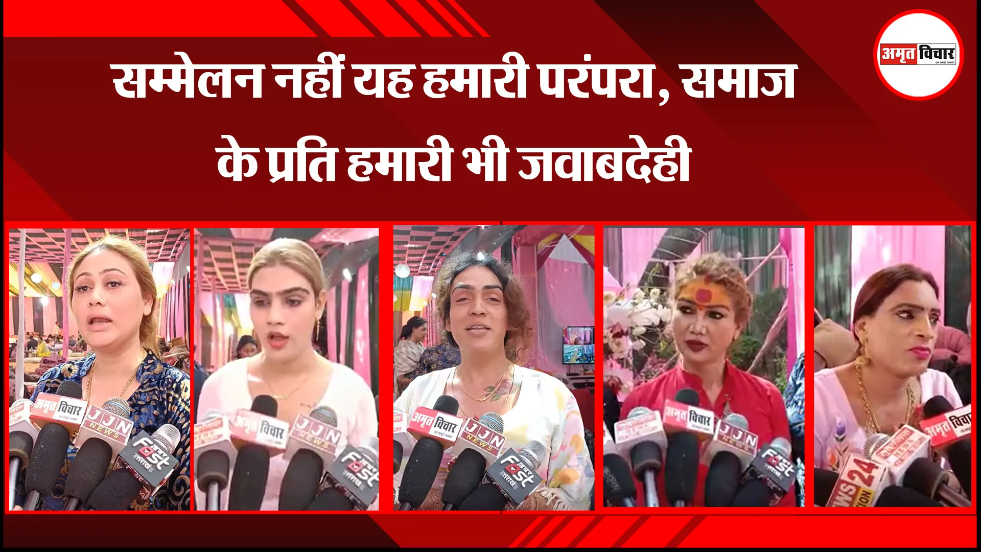 रामनगर: सम्मेलन नहीं यह हमारी परंपरा, समाज के प्रति हमारी भी जवाबदेही