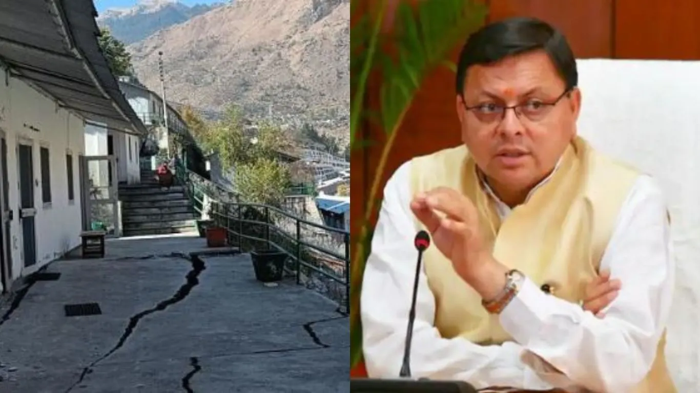 Joshimath Crisis: भू-धंसाव से प्रभावित लोगों के लिए खुशखबरी- धामी सरकार ने तय की क्षतिग्रस्त भवनों के मुआवजे की दर
