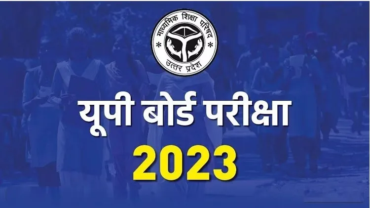 बरेली: नौ जनपदों में 930 परीक्षा केंद्रों पर होगी बोर्ड परीक्षा, 16 फरवरी से होगी शुरू