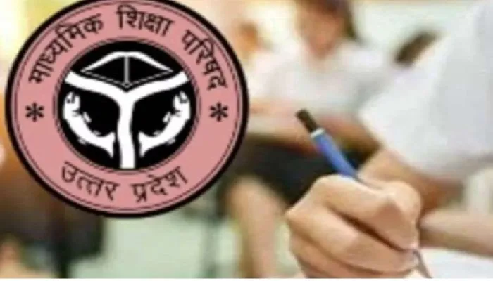 UP Board Exam 2023 : कड़ी सुरक्षा में संपन्न हुई यूपी बोर्ड परीक्षा, 3242 परीक्षार्थी रहे अनुपस्थित