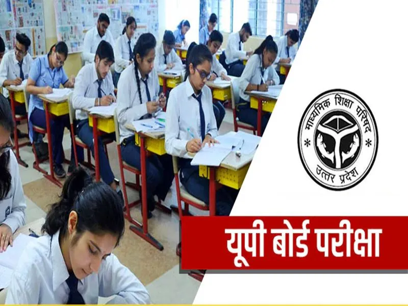 अयोध्या: सचिव माध्यमिक शिक्षा परिषद ने मुन्ना भाइयों पर कार्रवाई के दिए निर्देश