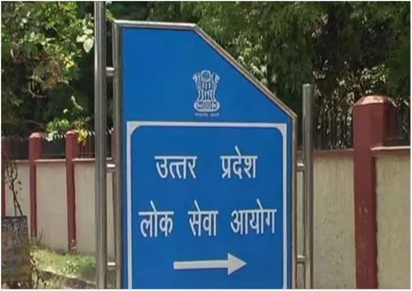 UPPSC PCS Mains Result 2022 : यूपी पीसीएस मेंस 2022 का परिणाम घोषित, ऐसे करें चेक Result