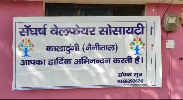 हल्द्वानी: नशे के खिलाफ कालाढूंगी पुलिस ने चलाया ग्रामीण क्षेत्र में जागरूकता अभियान