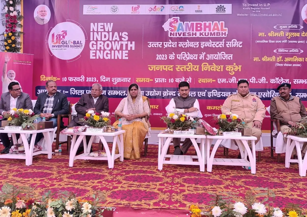 संभल: 5000 करोड़ रुपये का एमओयू मिला, जिले में तेजी से होगा विकास- डीएम