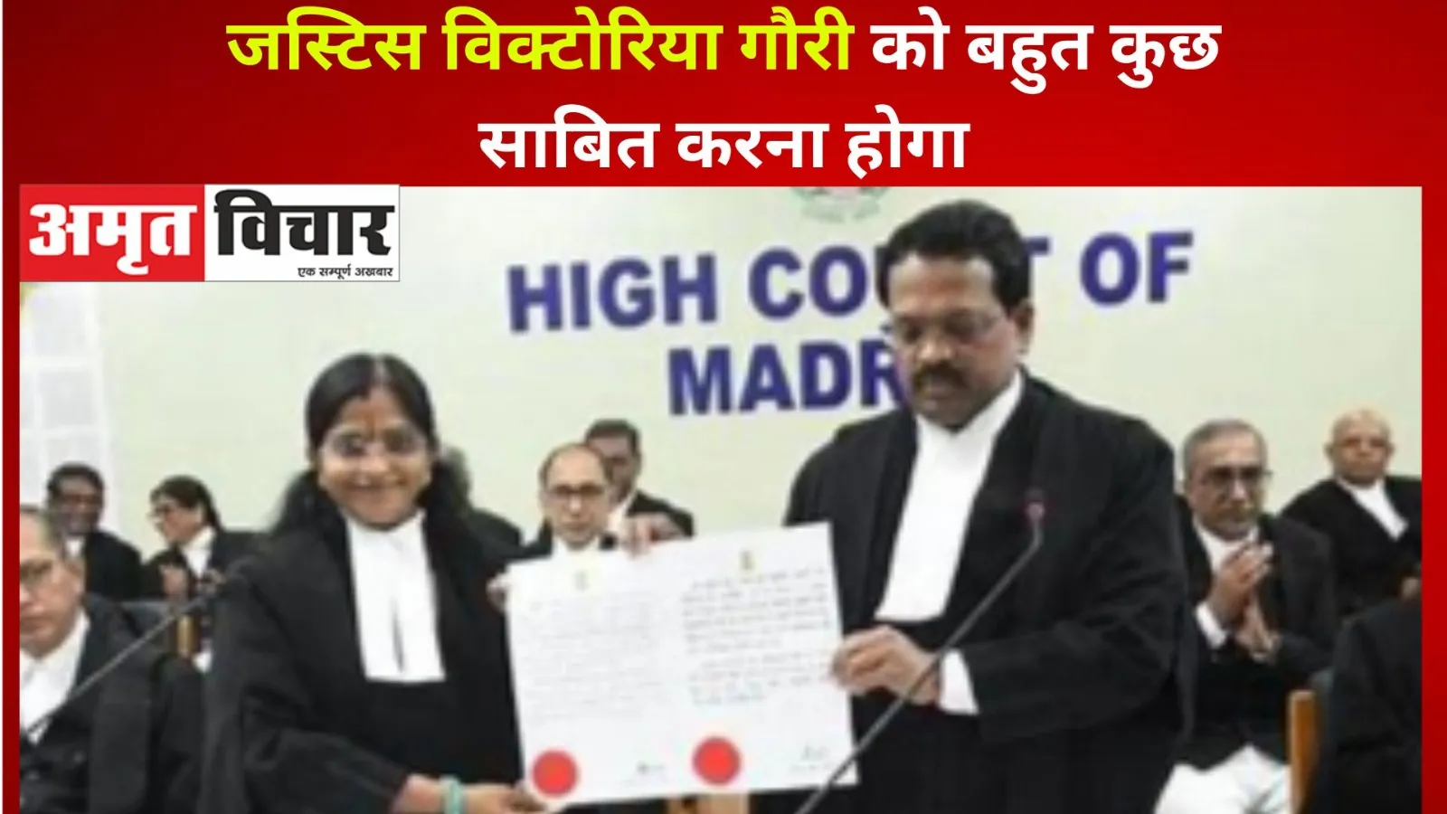 शख्सियत: इस्लाम को हरा और ईसाइयत को सफेद आतंक बताने वालीं जस्टिस विक्टोरिया गौरी को बहुत कुछ करना होगा साबित 