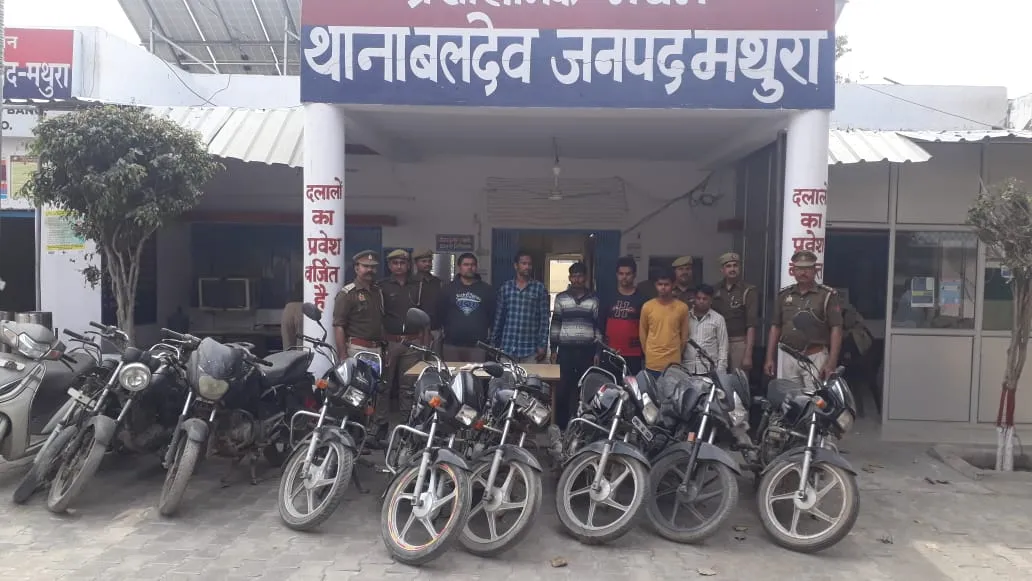 मथुरा में बाइक चोरी करने वाला हाथरस का गैंग गिरफ्तार