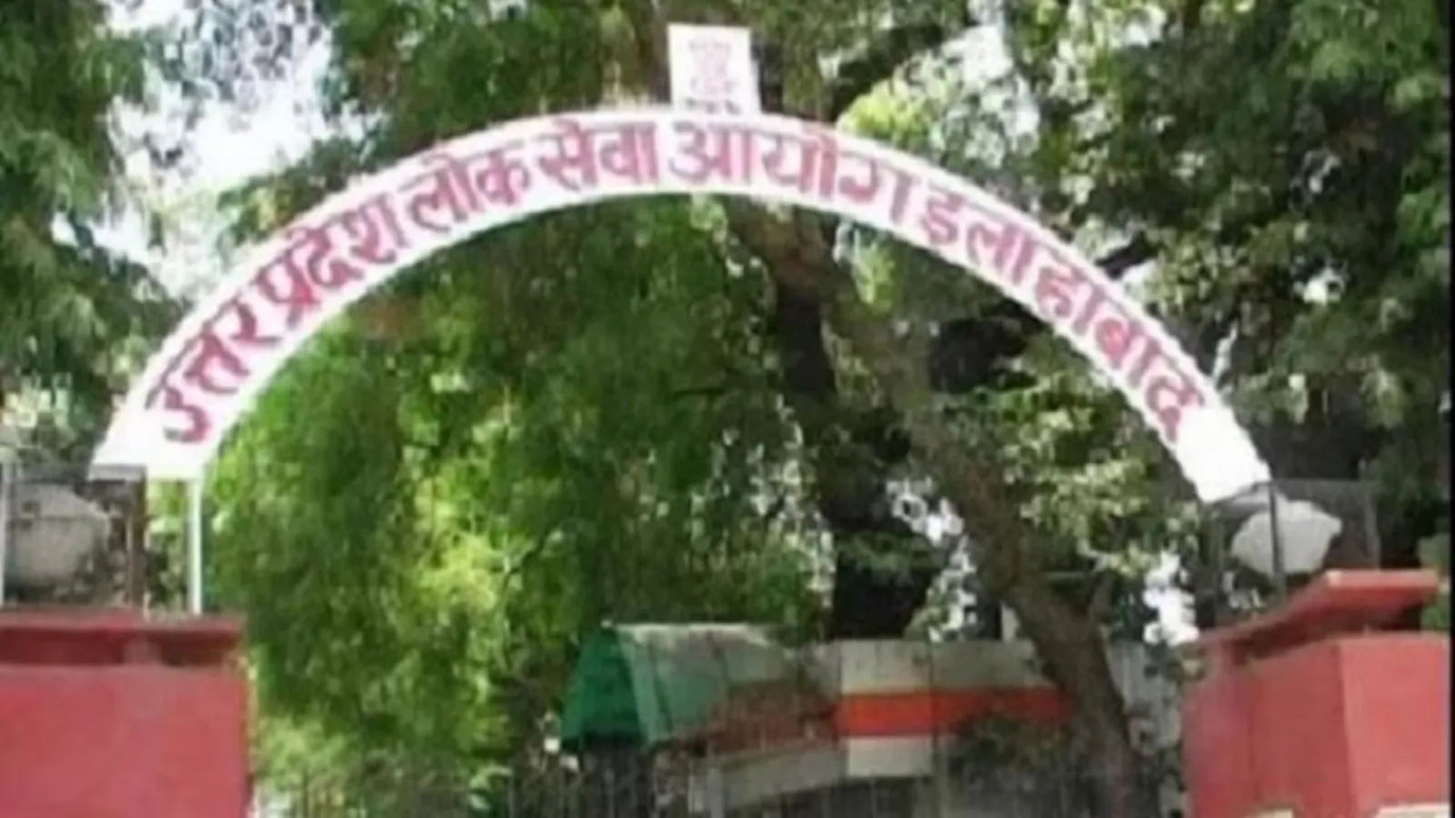 UPPSC PCS Exam 2023 : यूपीपीएससी मेंस एग्जाम से हटाए गए ऑप्शनल सब्जेक्ट