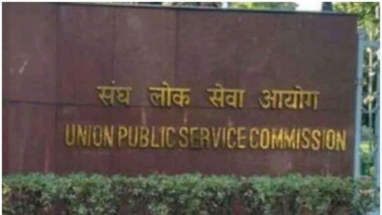 UPSC ने असिस्टेंट डायरेक्टर, स्पेशलिस्ट ग्रेड- III समेत कई पदों पर निकाली भर्ती, यहां देखें डिटेल