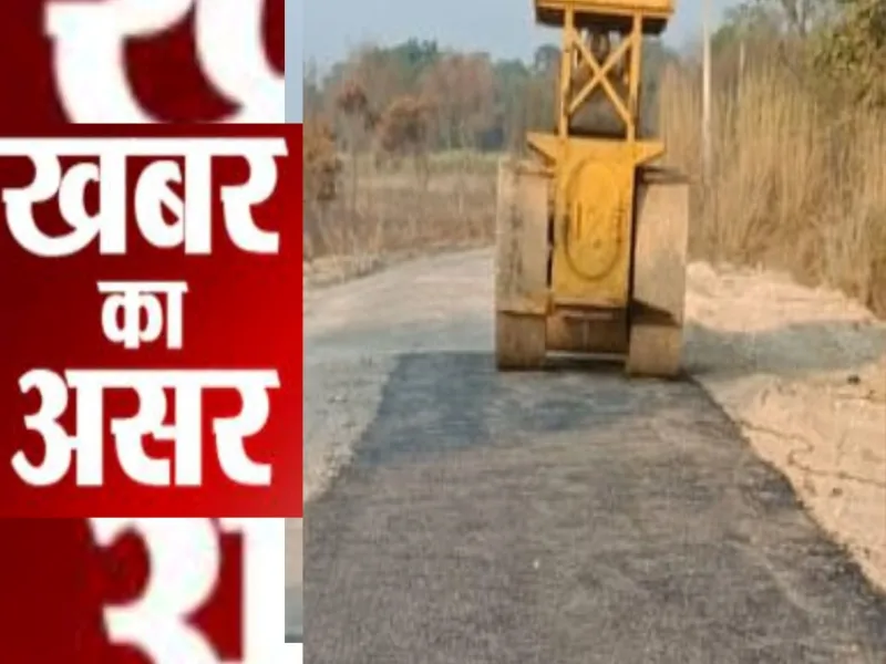 अयोध्या : सड़कों की मरम्मत शुरू, लोग बोले-धन्यवाद अमृत विचार 