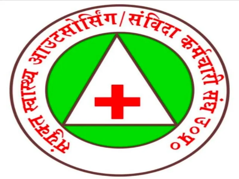  आउटसोर्सिंग कर्मचारियों की वेतन बढ़ोतरी के लिए दो बार बनी समिति, 2 साल से आदेश का इंतजार, सदन में CM की घोषणा के बाद जागी कर्मियों में आस