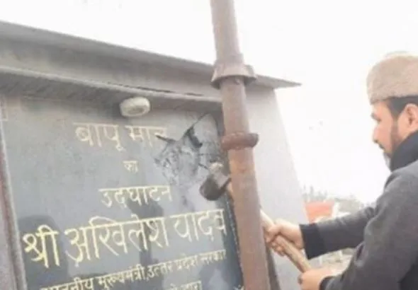 रामपुर: अखिलेश यादव के नाम के शिलापट पर हथौड़ा चलाने वाले आइम्फ अध्यक्ष को जमानत