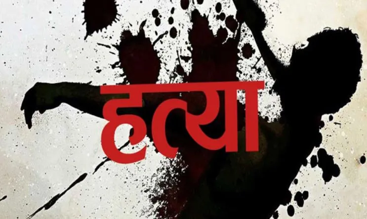 बरेली: खेत पर भराई करने गए बुजुर्ग किसान की हत्या, जांच में जुटी पुलिस